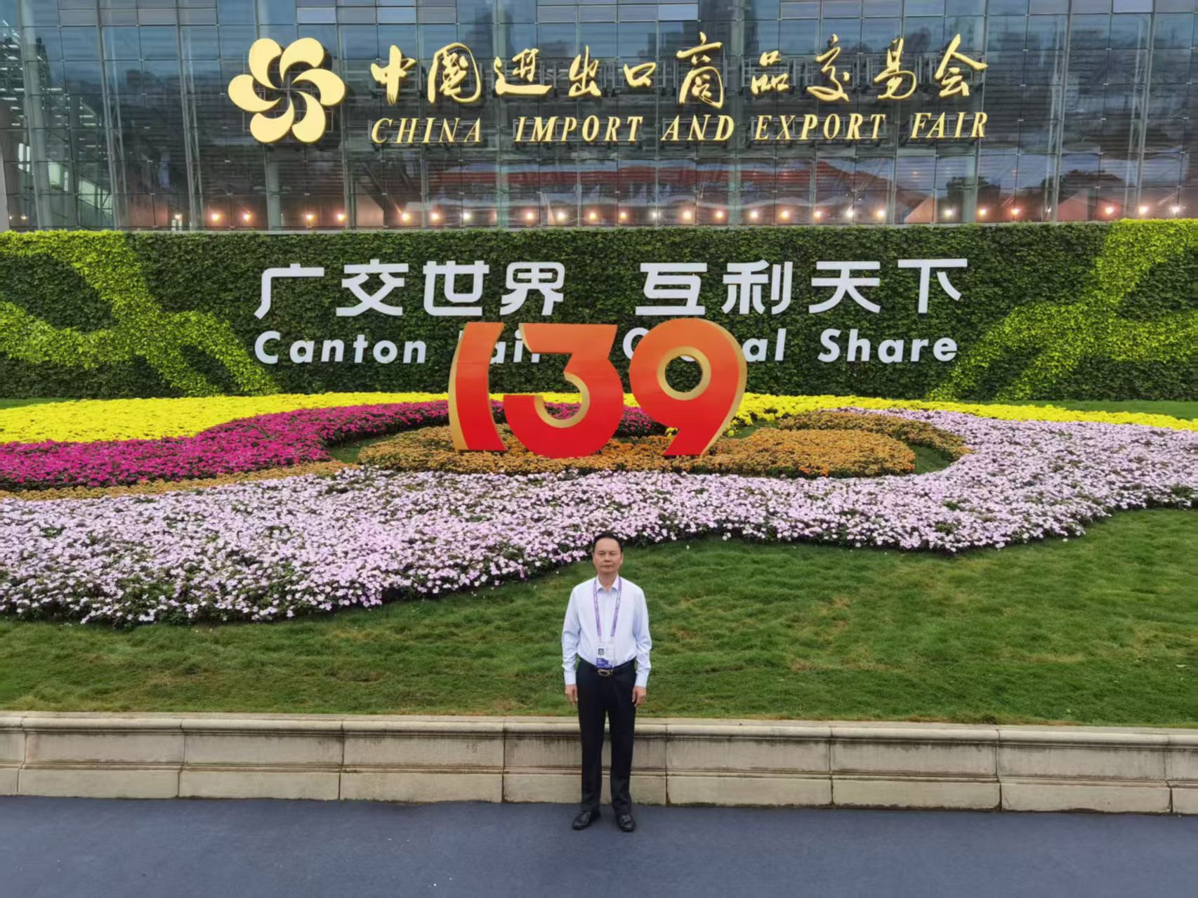 139th China Import and Export Fair entrance in Guangzhou